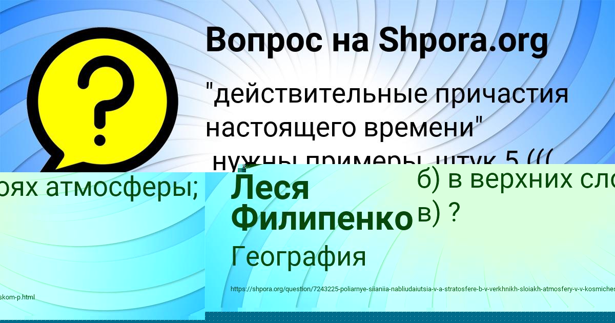 Картинка с текстом вопроса от пользователя РОСТИСЛАВ РУДЕНКО