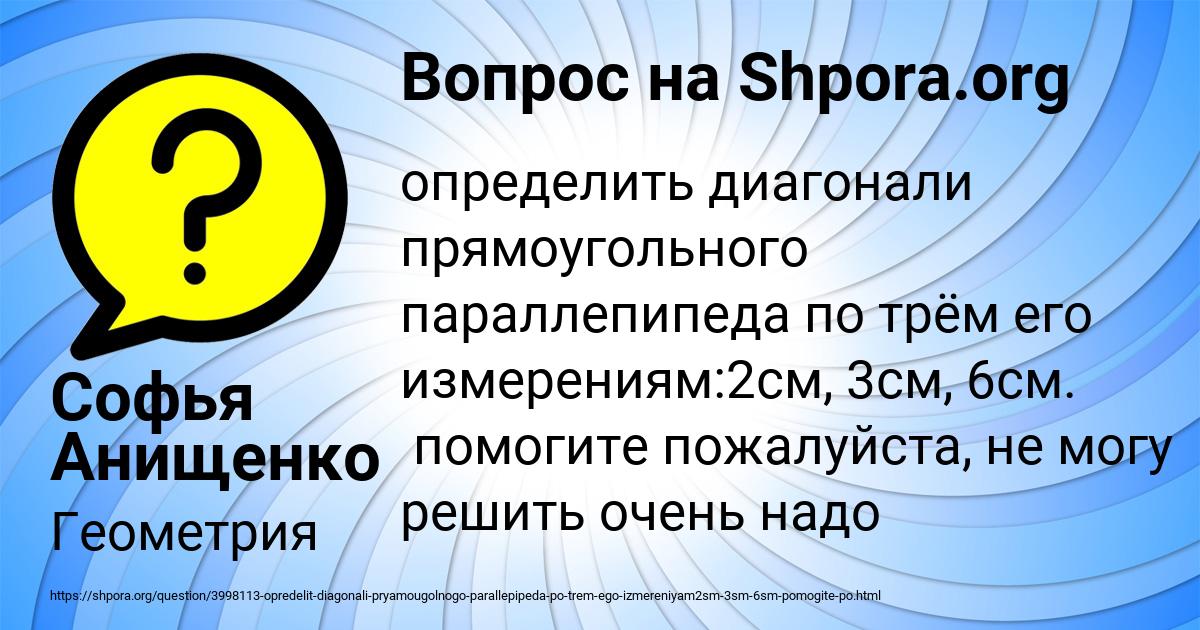 Картинка с текстом вопроса от пользователя Софья Анищенко
