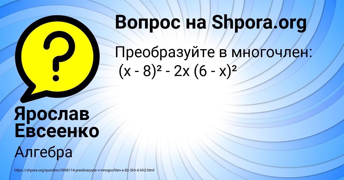 Картинка с текстом вопроса от пользователя Ярослав Евсеенко