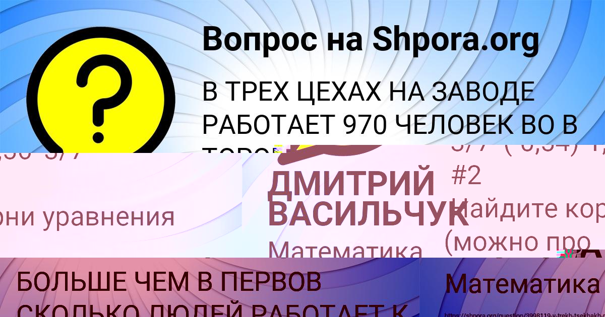 Картинка с текстом вопроса от пользователя ВИКТОРИЯ ЛЕОНОВА