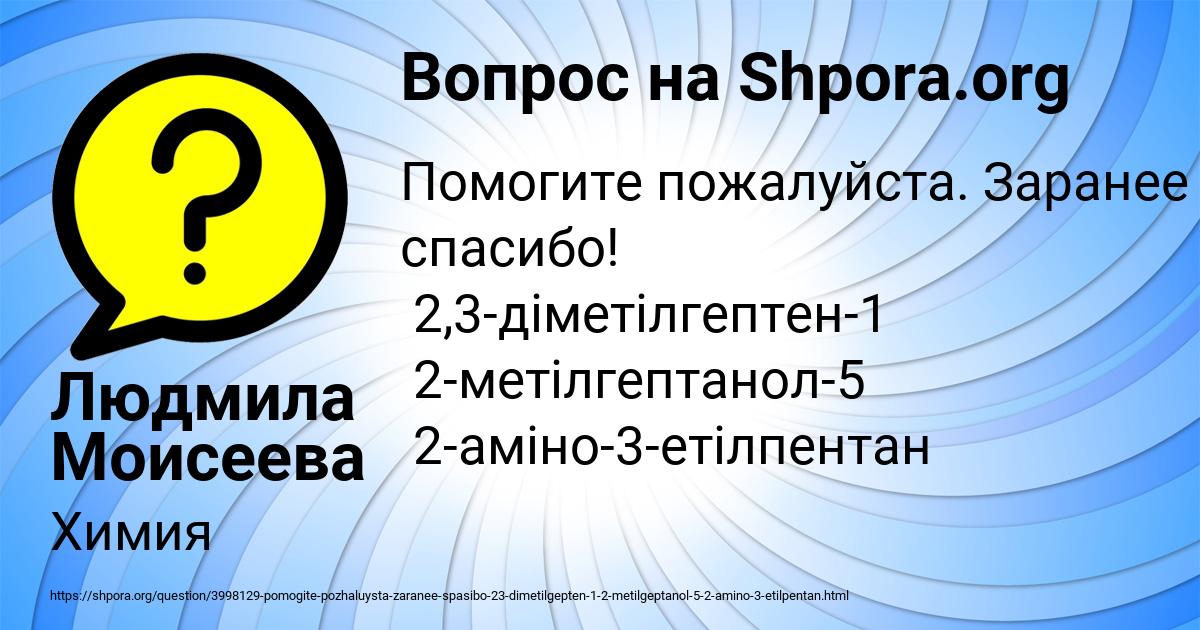 Картинка с текстом вопроса от пользователя Людмила Моисеева
