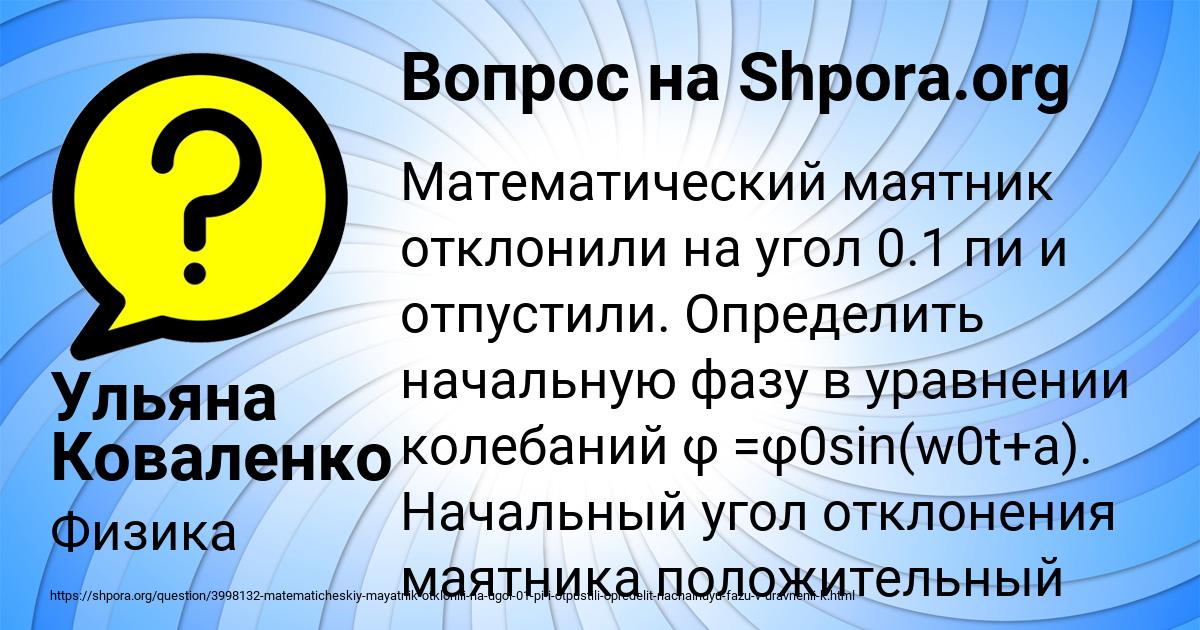 Картинка с текстом вопроса от пользователя Ульяна Коваленко