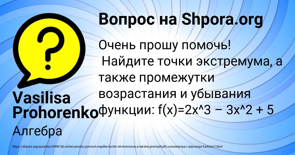 Картинка с текстом вопроса от пользователя Vasilisa Prohorenko