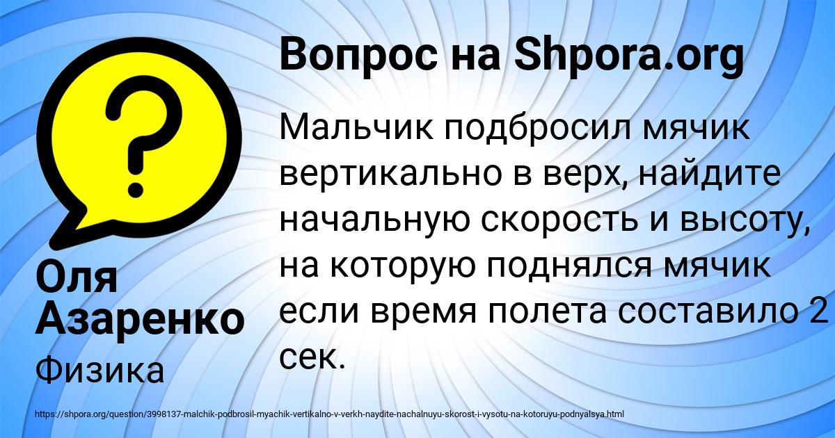 Картинка с текстом вопроса от пользователя Оля Азаренко