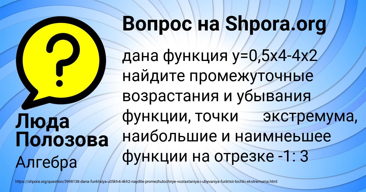 Картинка с текстом вопроса от пользователя Люда Полозова