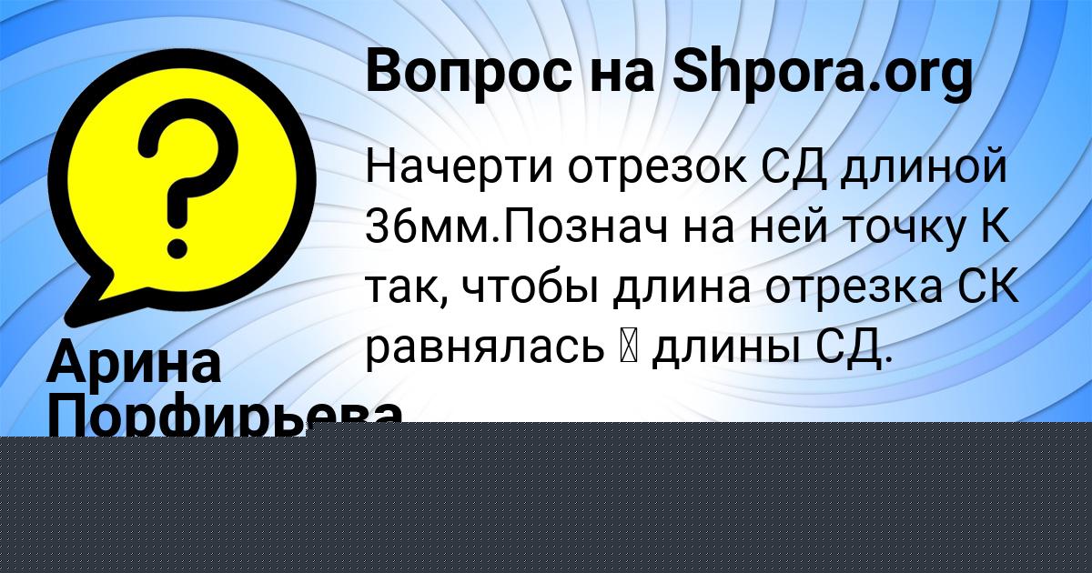 Картинка с текстом вопроса от пользователя Арина Порфирьева