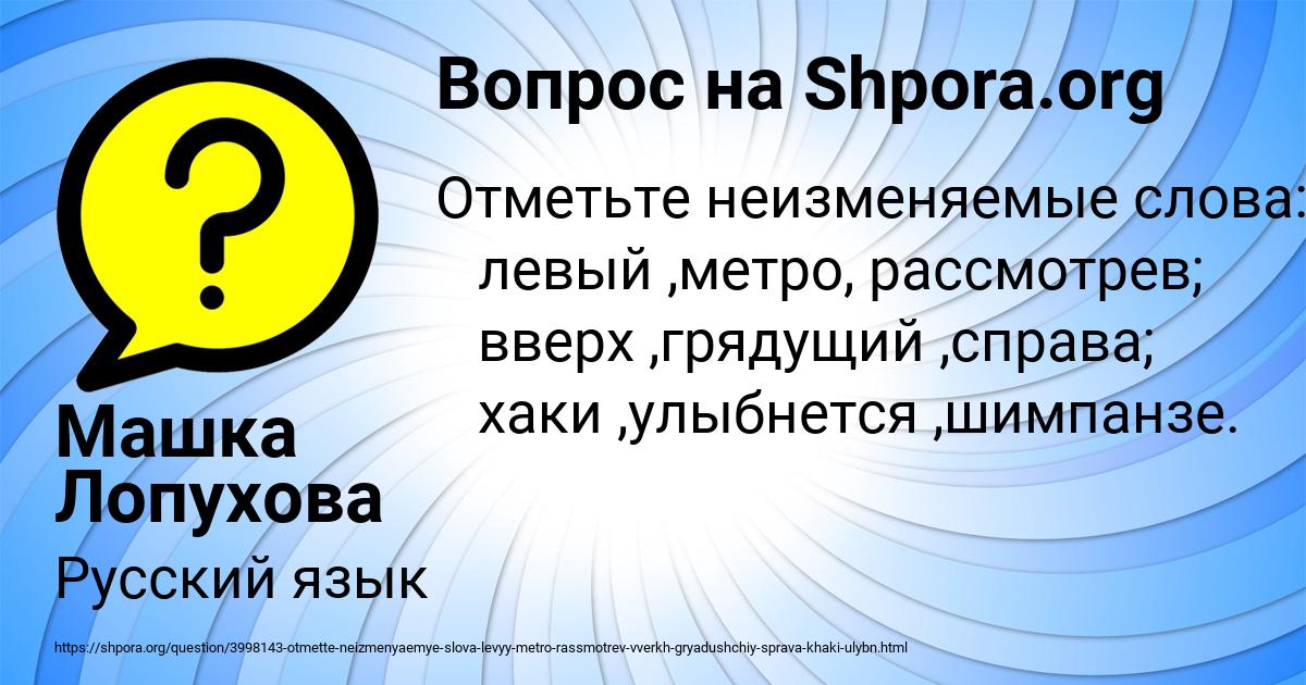 Картинка с текстом вопроса от пользователя Машка Лопухова