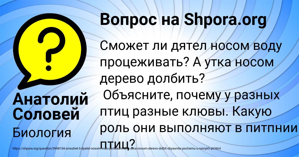 Картинка с текстом вопроса от пользователя Анатолий Соловей
