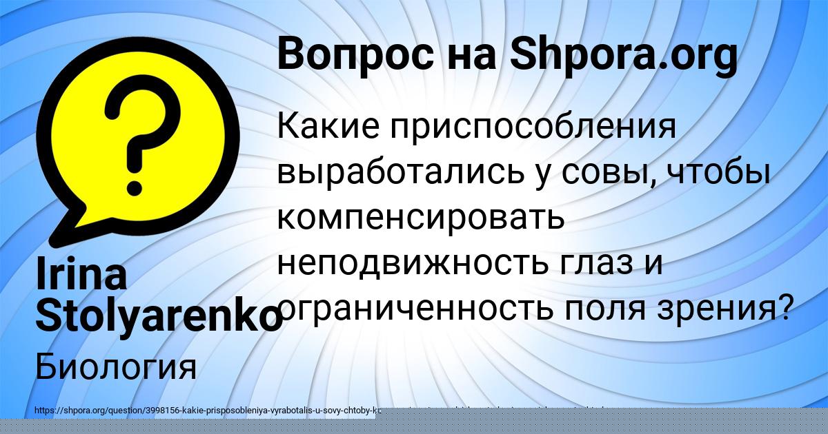 Картинка с текстом вопроса от пользователя Irina Stolyarenko