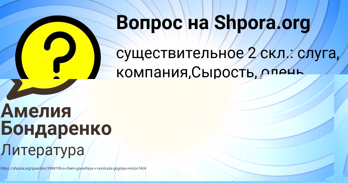 Картинка с текстом вопроса от пользователя Амелия Бондаренко