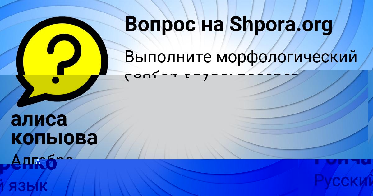 Картинка с текстом вопроса от пользователя алиса копыова