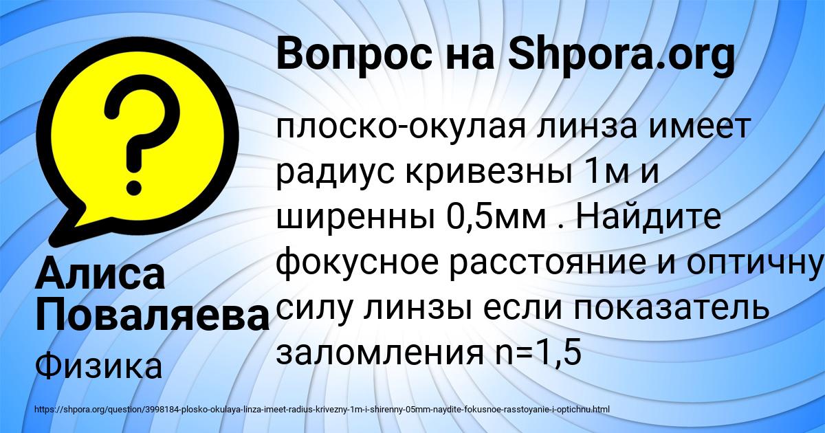 Картинка с текстом вопроса от пользователя Алиса Поваляева