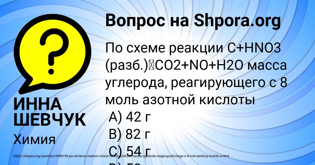 Картинка с текстом вопроса от пользователя ИННА ШЕВЧУК