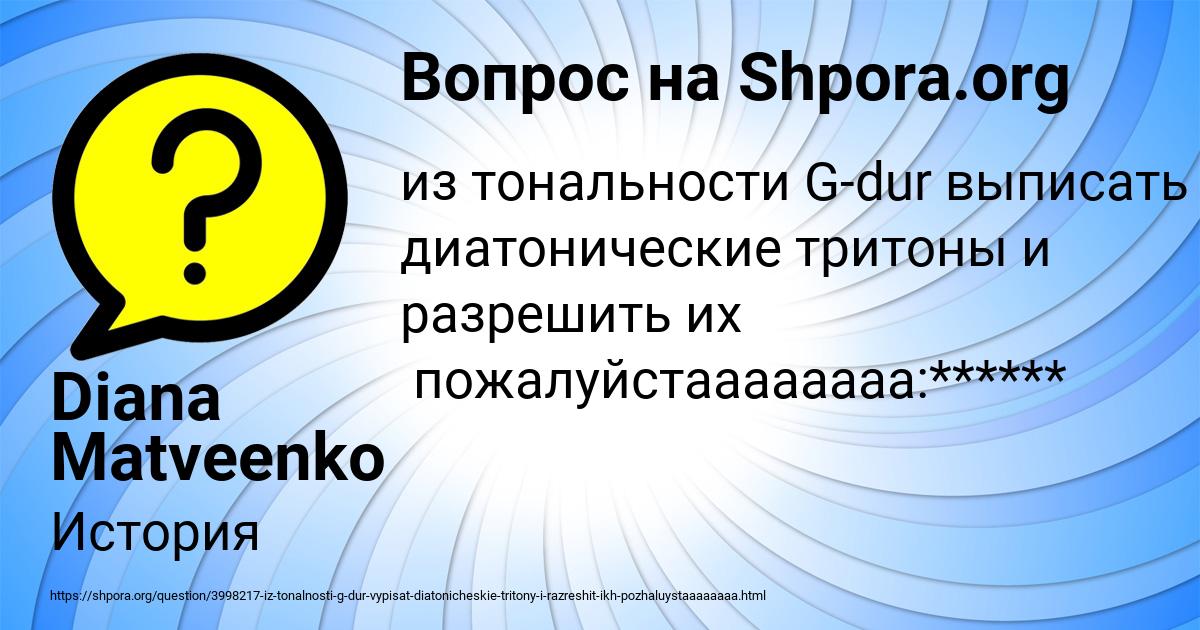 Картинка с текстом вопроса от пользователя Diana Matveenko