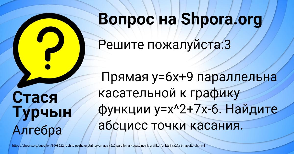 Картинка с текстом вопроса от пользователя Стася Турчын