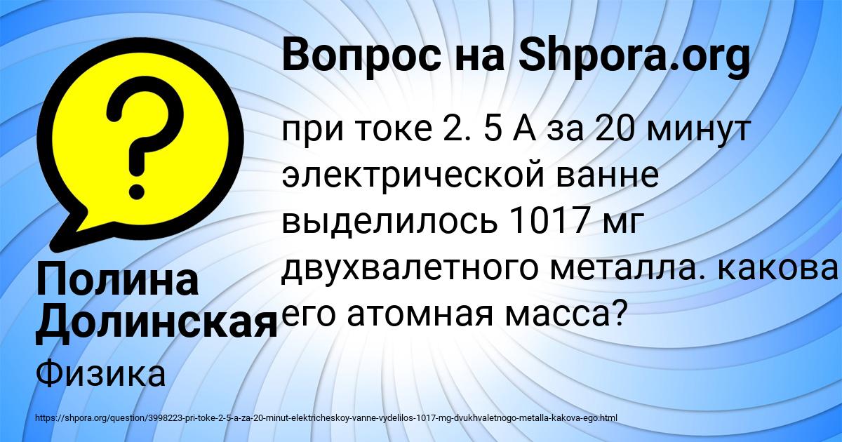 Картинка с текстом вопроса от пользователя Полина Долинская