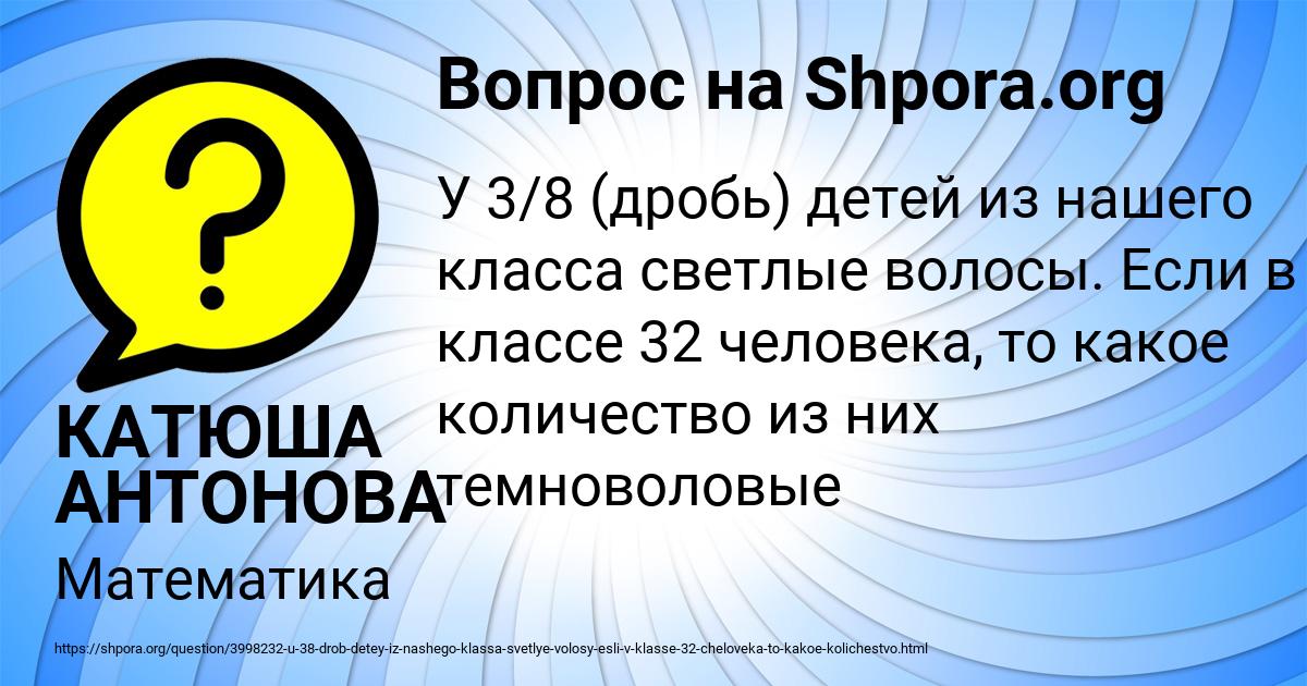 Картинка с текстом вопроса от пользователя КАТЮША АНТОНОВА