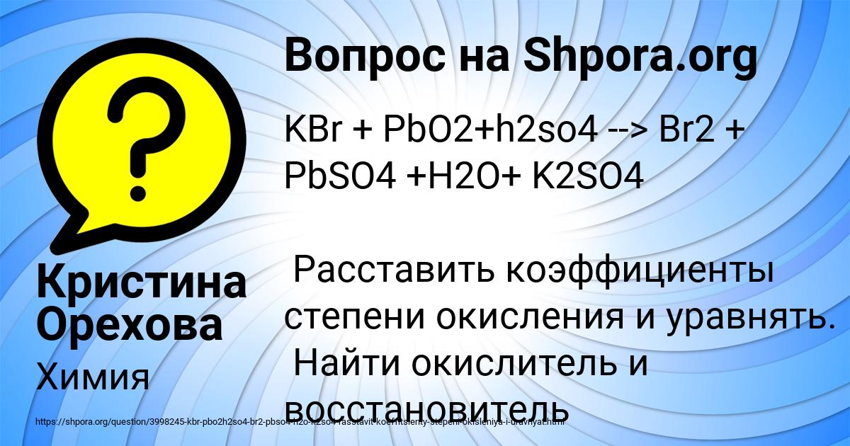 Картинка с текстом вопроса от пользователя Кристина Орехова