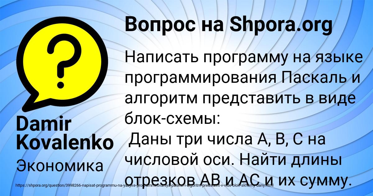 Картинка с текстом вопроса от пользователя Damir Kovalenko