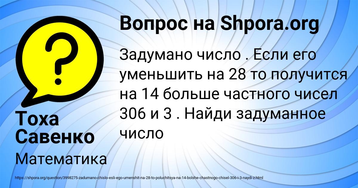 Картинка с текстом вопроса от пользователя Тоха Савенко