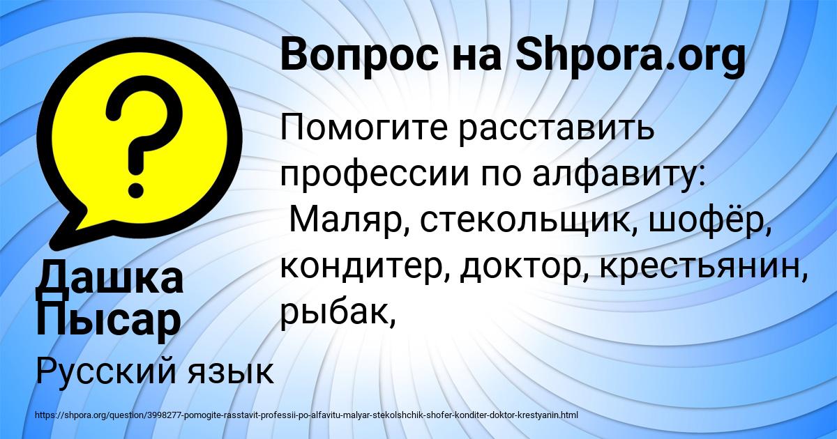 Картинка с текстом вопроса от пользователя Дашка Пысар
