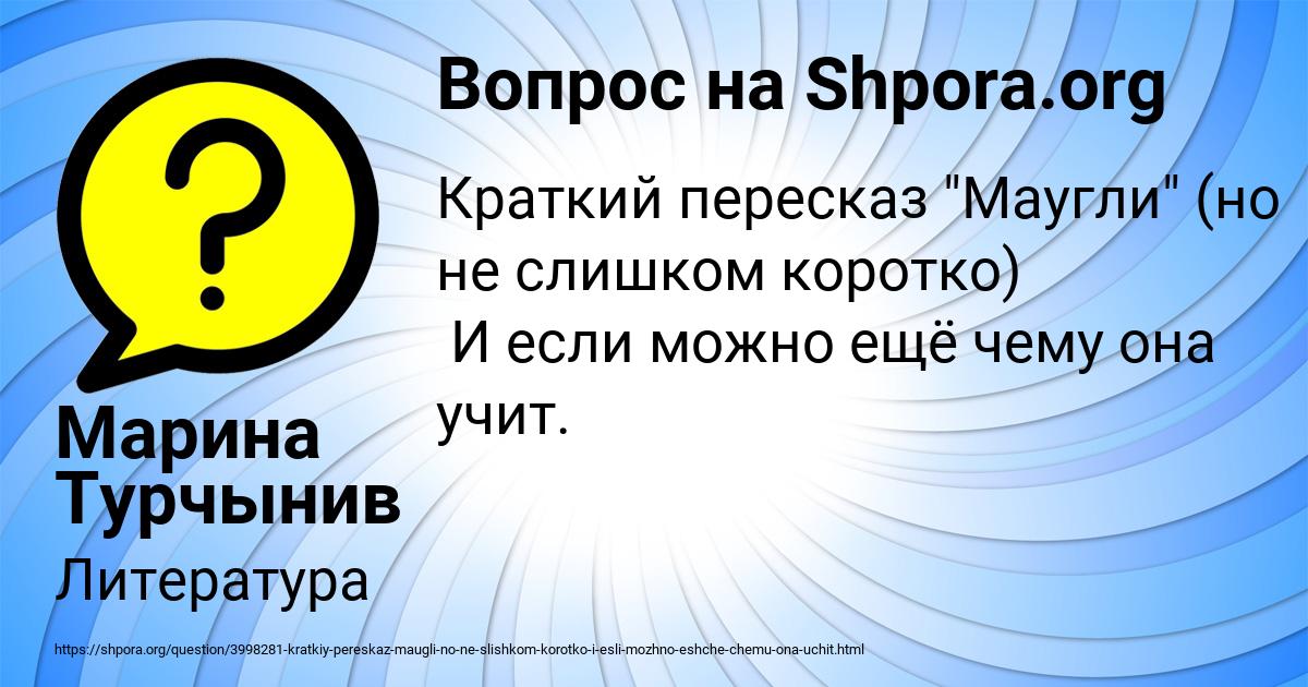 Картинка с текстом вопроса от пользователя Марина Турчынив