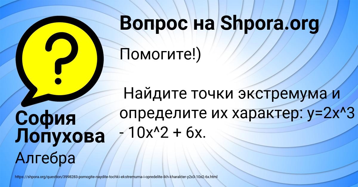 Картинка с текстом вопроса от пользователя София Лопухова