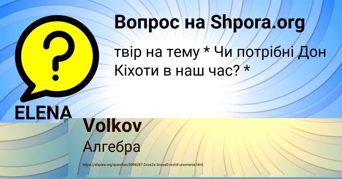 Картинка с текстом вопроса от пользователя Vsevolod Volkov