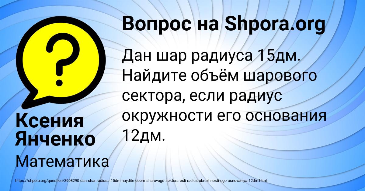 Картинка с текстом вопроса от пользователя Ксения Янченко