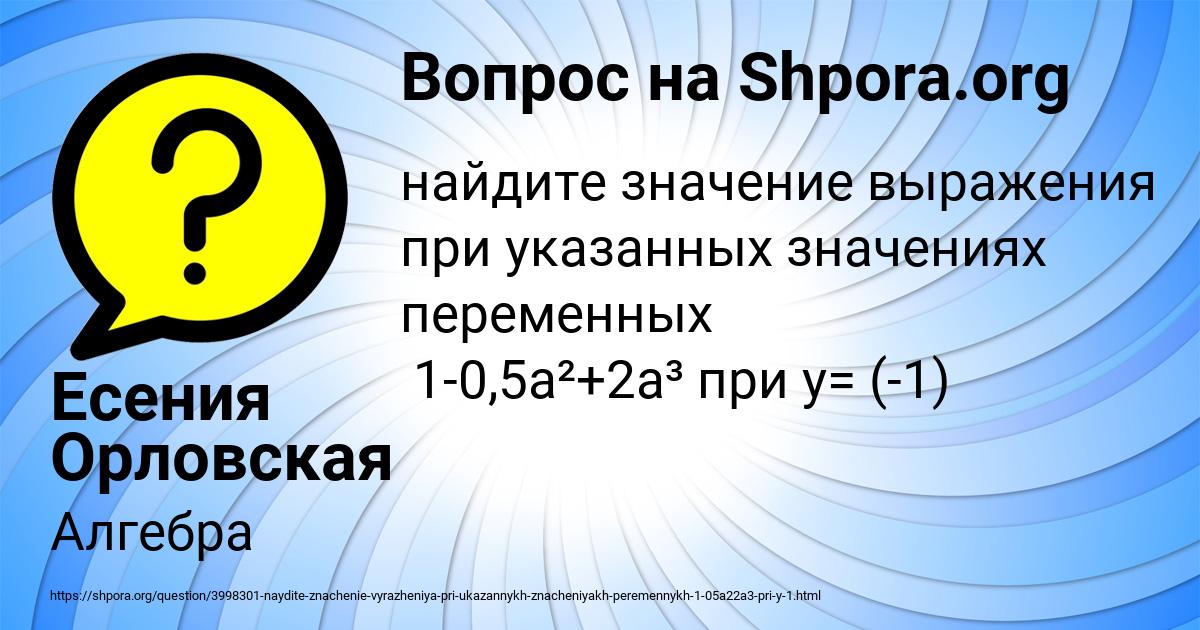 Картинка с текстом вопроса от пользователя Есения Орловская