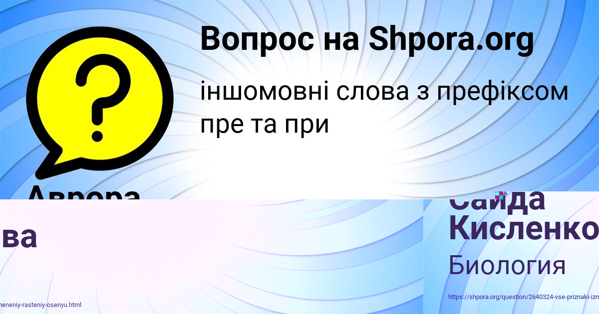 Картинка с текстом вопроса от пользователя Аврора Михайлова