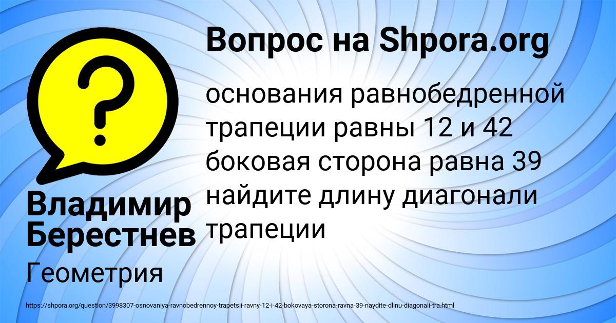 Картинка с текстом вопроса от пользователя Владимир Берестнев