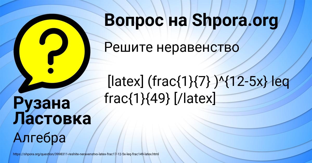 Картинка с текстом вопроса от пользователя Рузана Ластовка