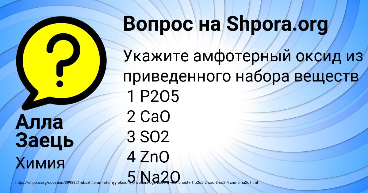 Картинка с текстом вопроса от пользователя Алла Заець