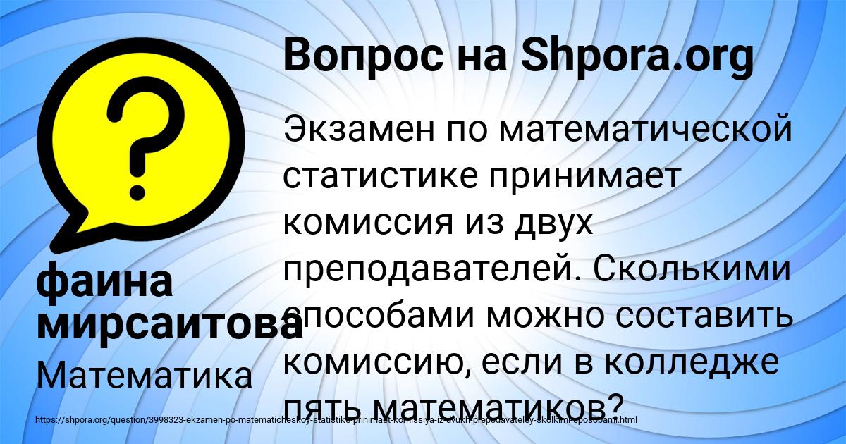 Картинка с текстом вопроса от пользователя фаина мирсаитова