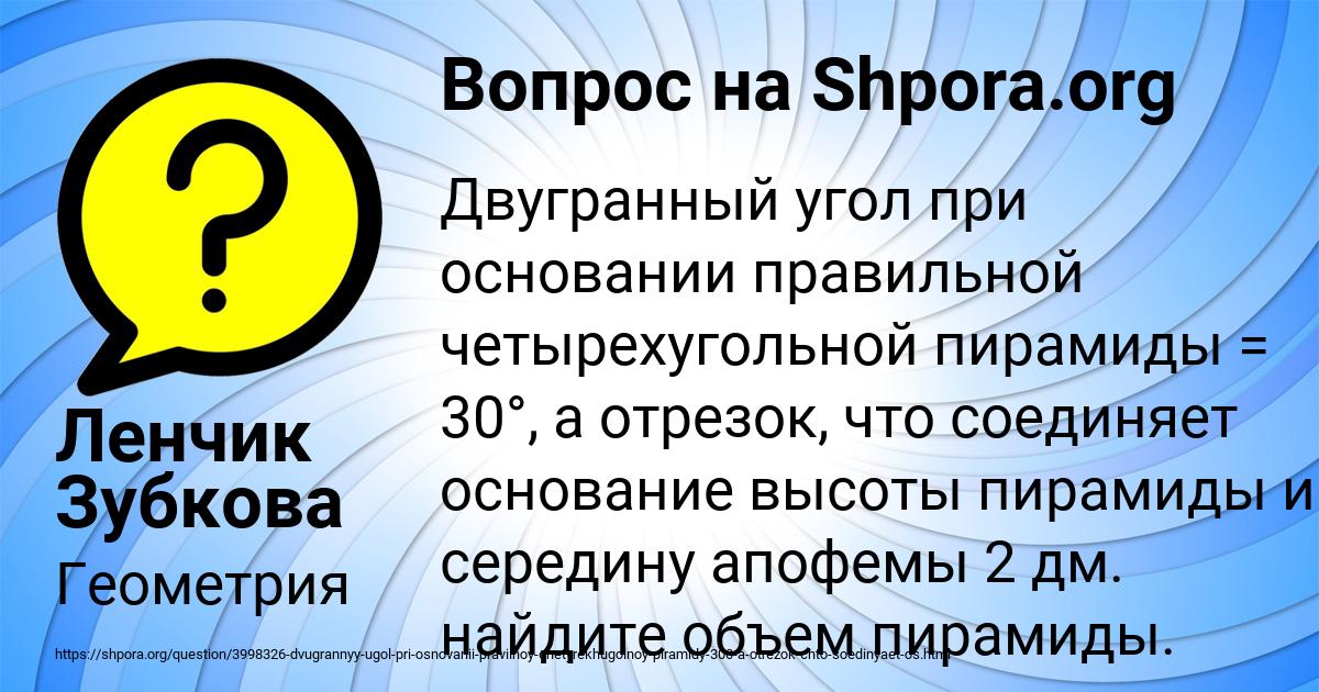 Картинка с текстом вопроса от пользователя Ленчик Зубкова