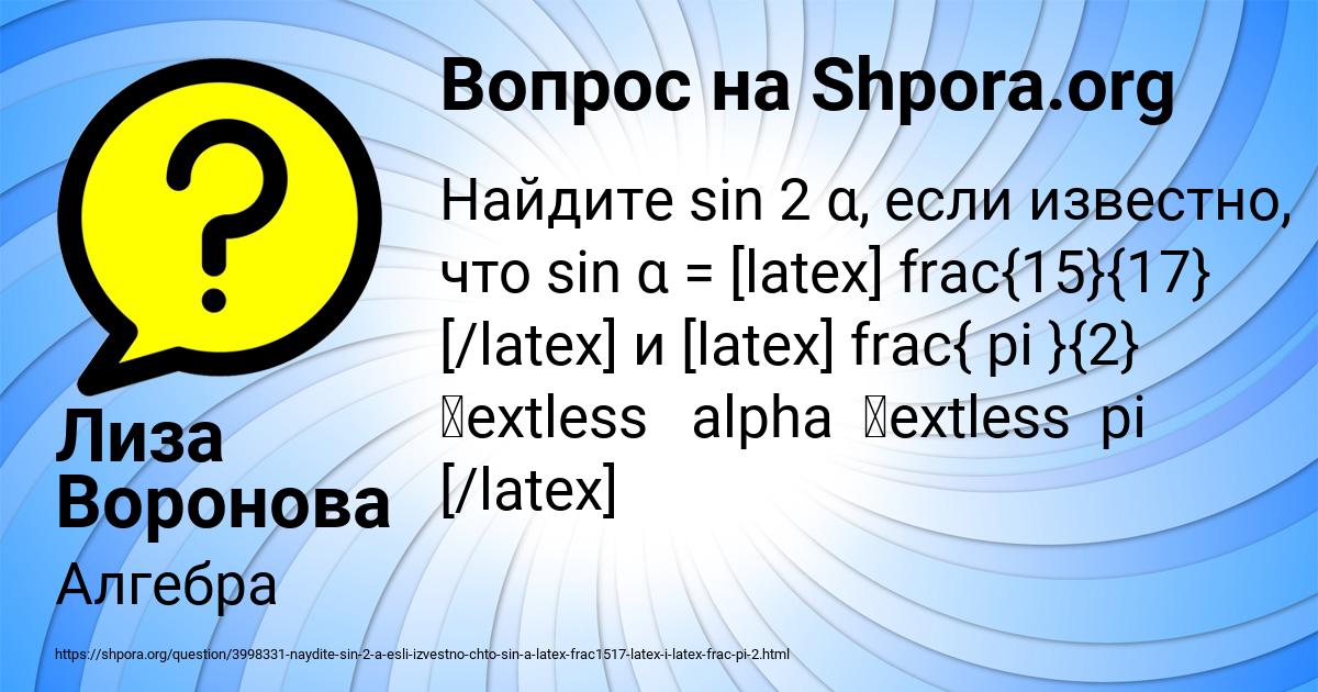 Картинка с текстом вопроса от пользователя Лиза Воронова
