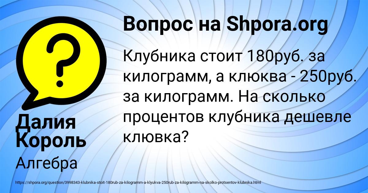 Картинка с текстом вопроса от пользователя Далия Король