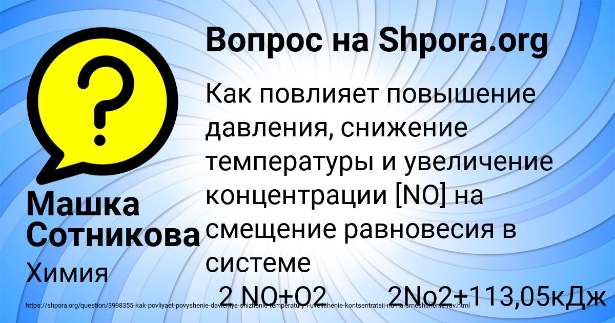 Картинка с текстом вопроса от пользователя Машка Сотникова