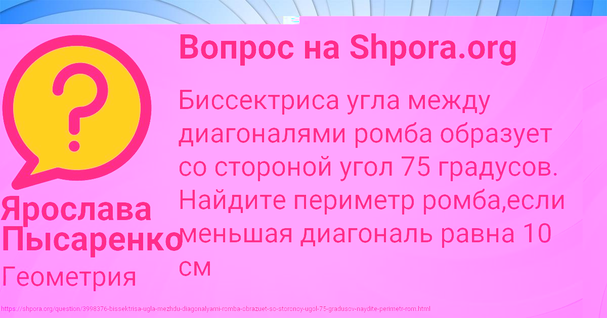 Картинка с текстом вопроса от пользователя Ярослава Пысаренко