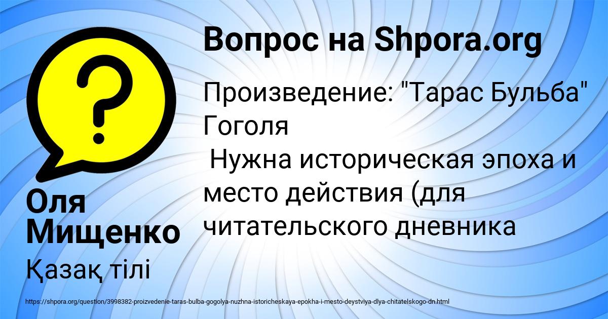 Картинка с текстом вопроса от пользователя Оля Мищенко