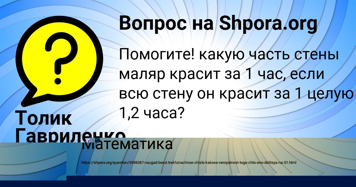 Картинка с текстом вопроса от пользователя ИННА ГУБАРЕВА