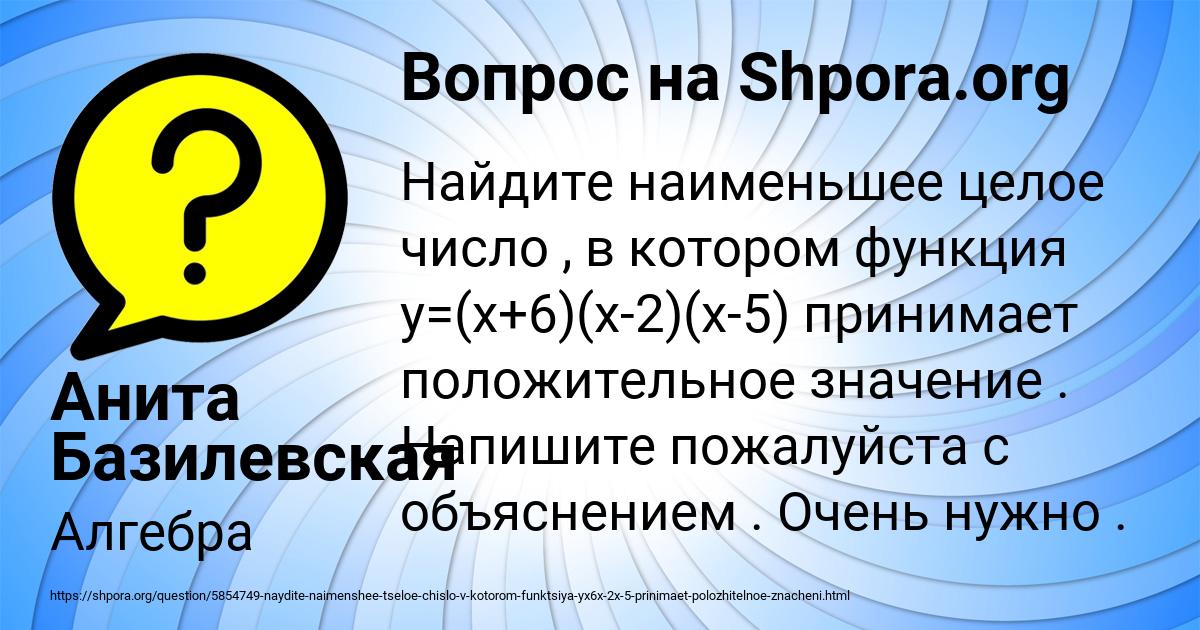 Картинка с текстом вопроса от пользователя Константин Мартыненко