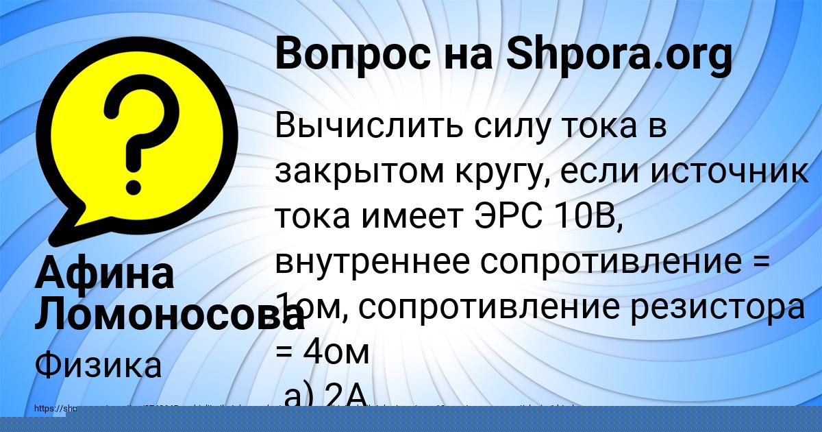 Картинка с текстом вопроса от пользователя IRA KUHARENKO