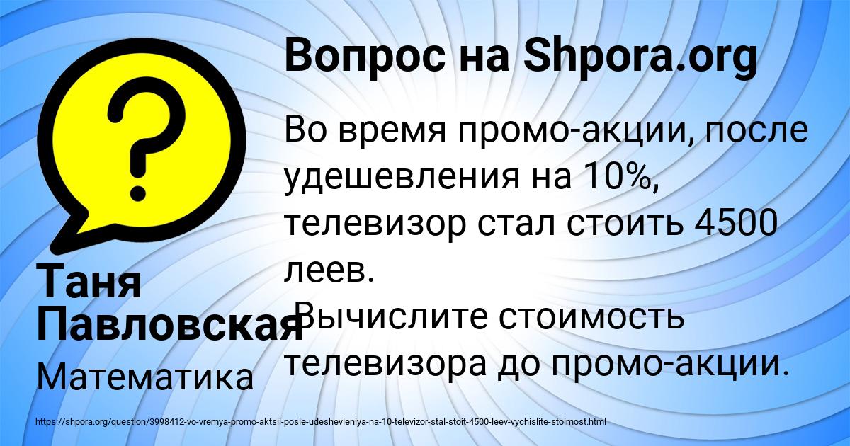 Картинка с текстом вопроса от пользователя Таня Павловская