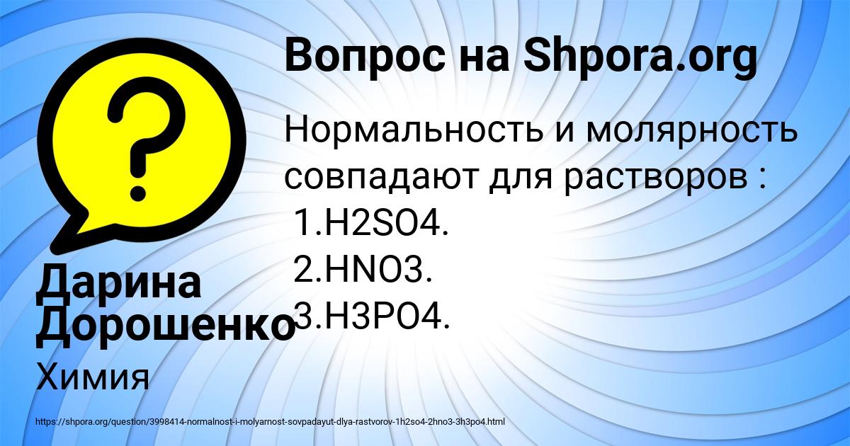 Картинка с текстом вопроса от пользователя Дарина Дорошенко