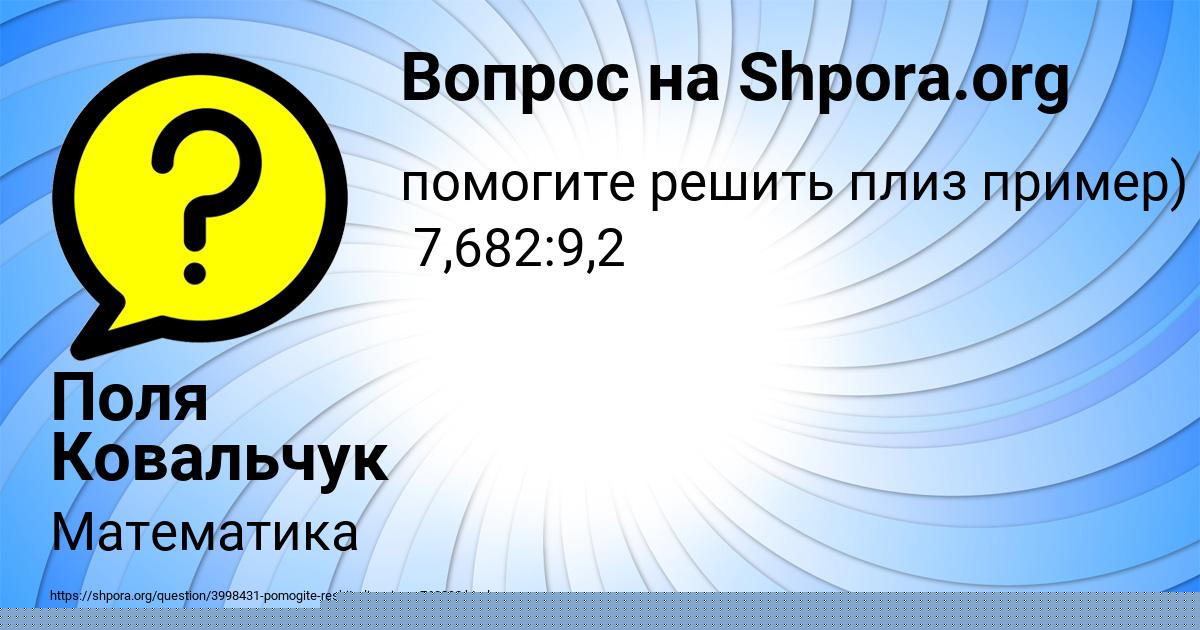 Картинка с текстом вопроса от пользователя Поля Ковальчук