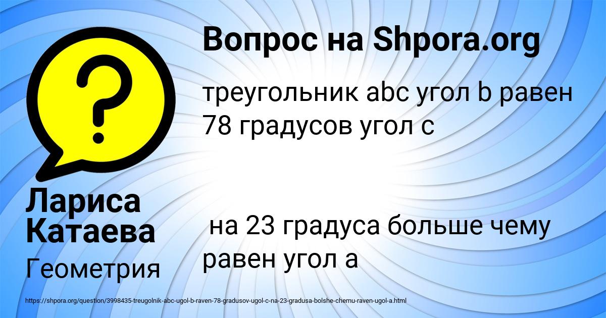 Картинка с текстом вопроса от пользователя Лариса Катаева