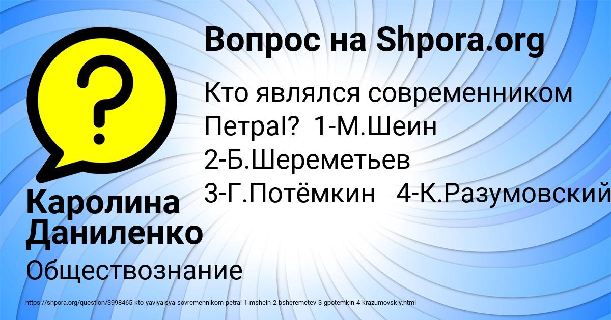 Картинка с текстом вопроса от пользователя Каролина Даниленко