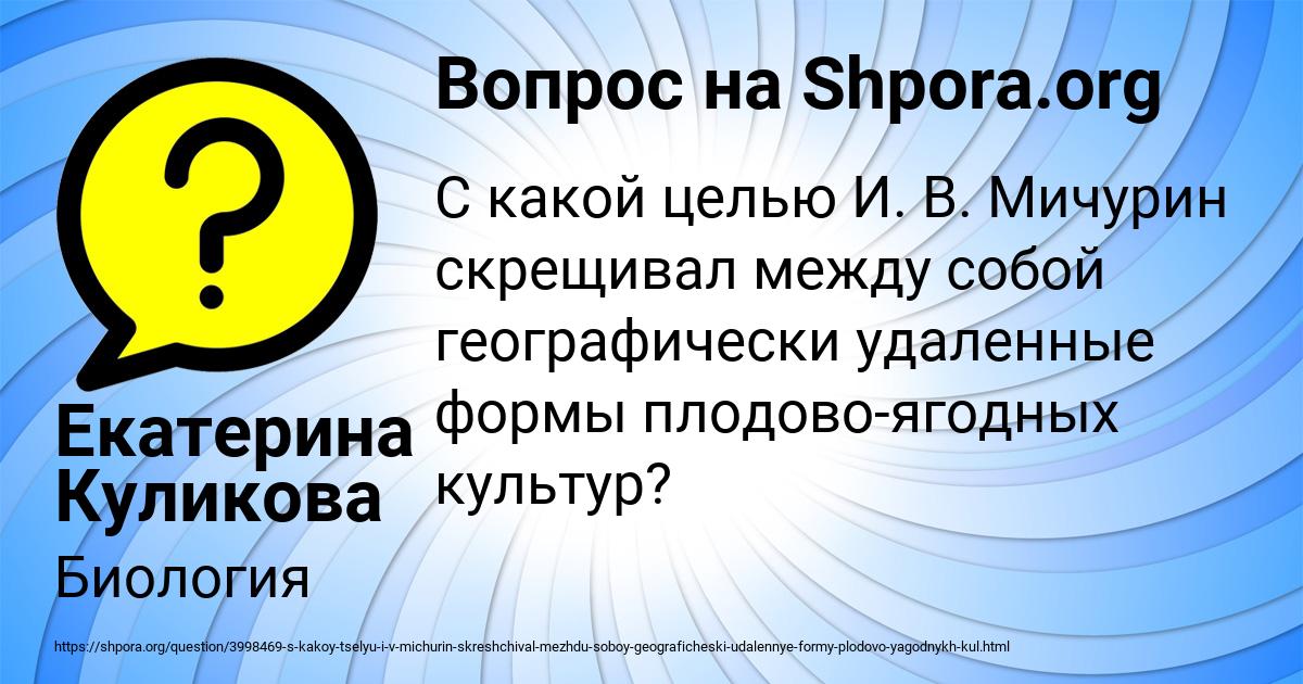 Картинка с текстом вопроса от пользователя Екатерина Куликова